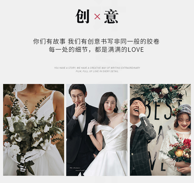 韩式定制拍摄+全新主题+3000元新婚大礼包