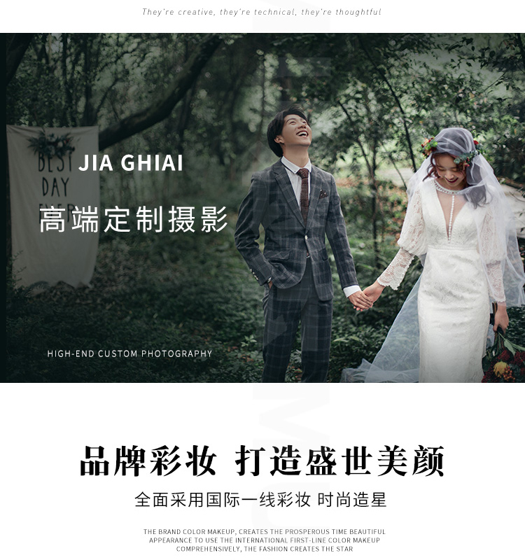 韩式定制拍摄+全新主题+3000元新婚大礼包