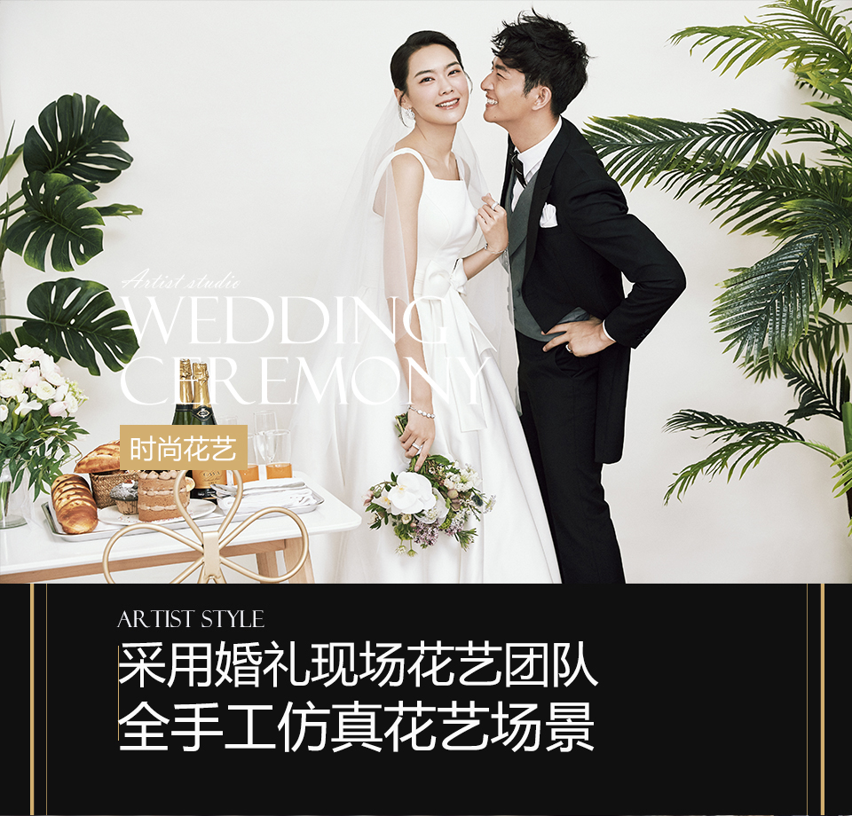 【時(shí)尚花藝】服裝任選+免費(fèi)升級新風(fēng)格+一價(jià)全包