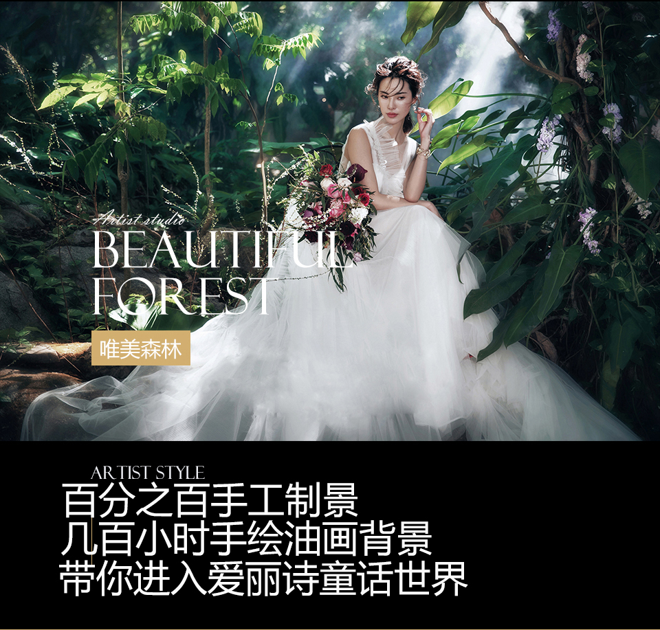 【唯美森系】服裝任選+景點(diǎn)不限+先拍照后付款