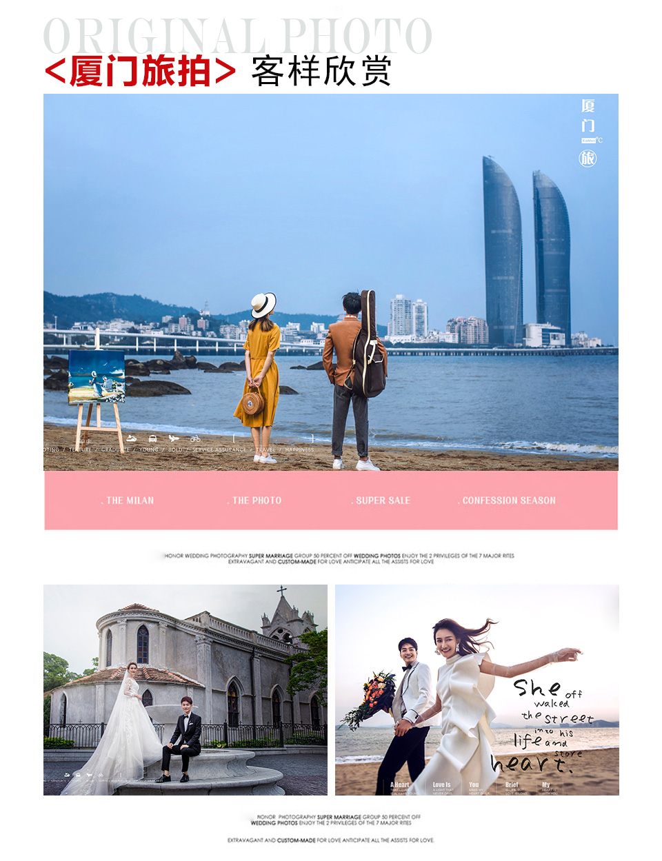 【鉑愛旅拍】日照3天2夜包吃住玩浪漫旅拍