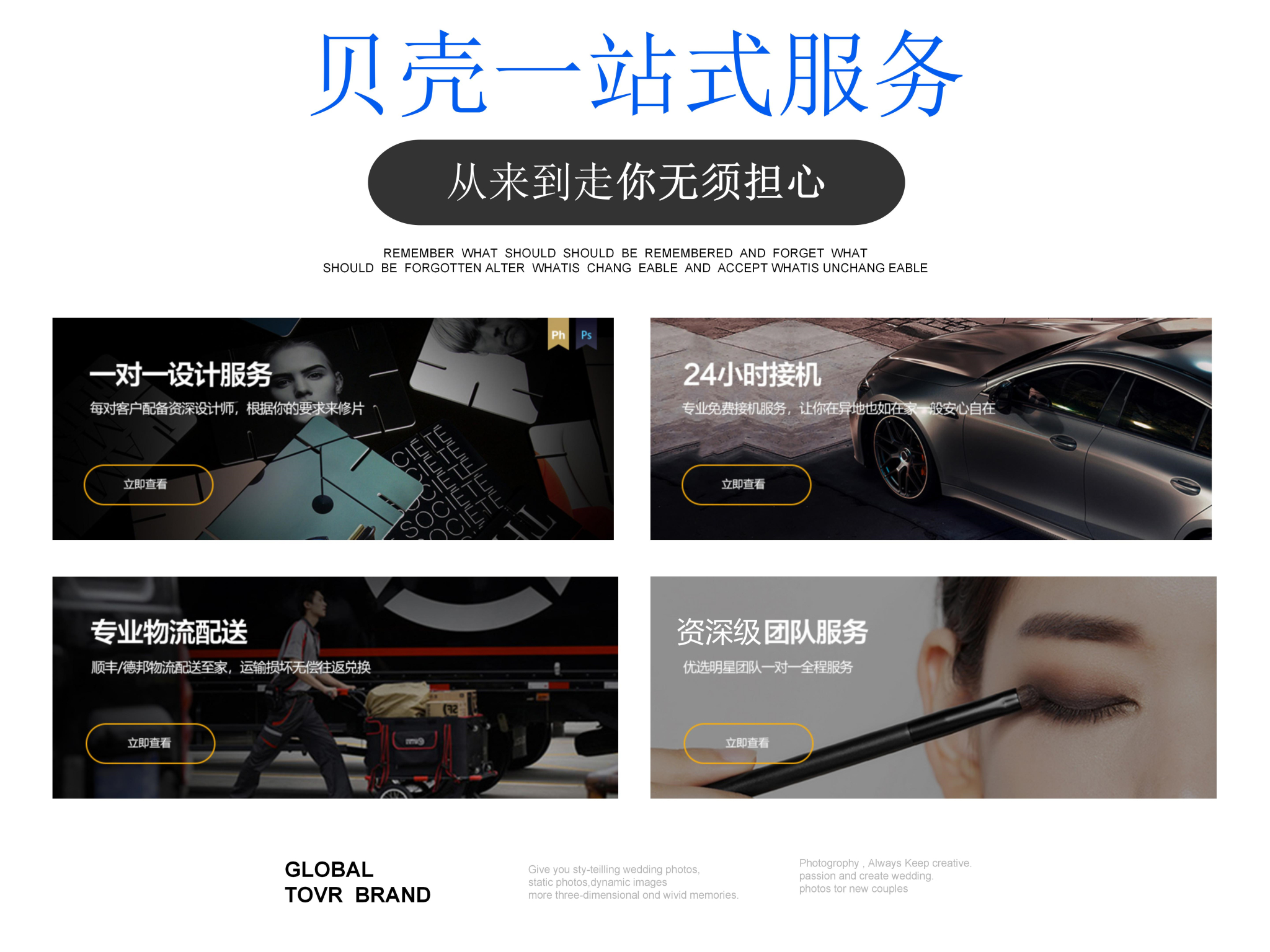 (性价比高)  5秒特xiao+网红旅拍