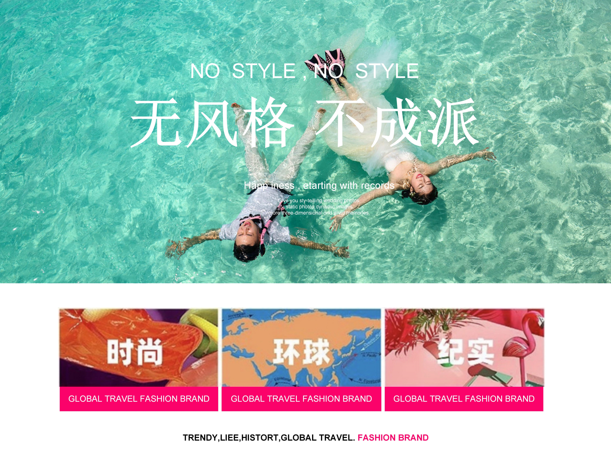 (性价比高)  5秒特xiao+网红旅拍