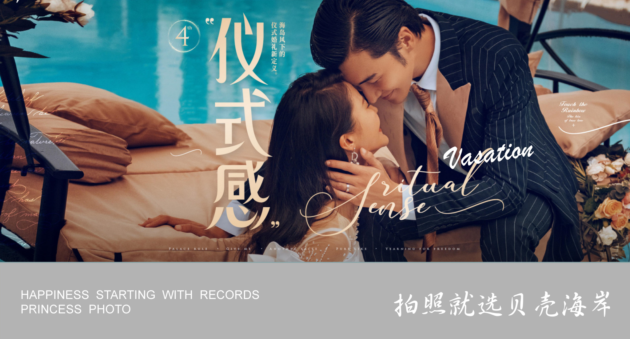(性价比高)  5秒特xiao+网红旅拍