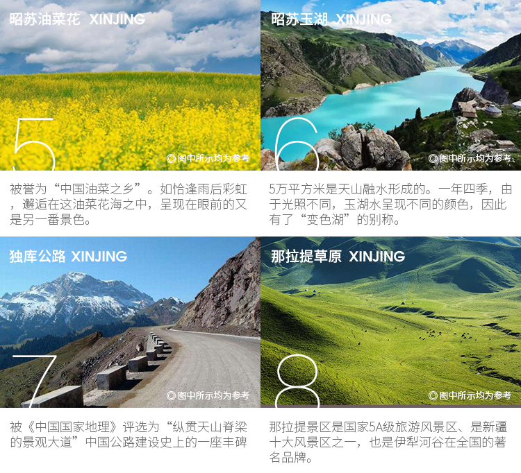 新疆旅拍嗨拍季独库两天行程