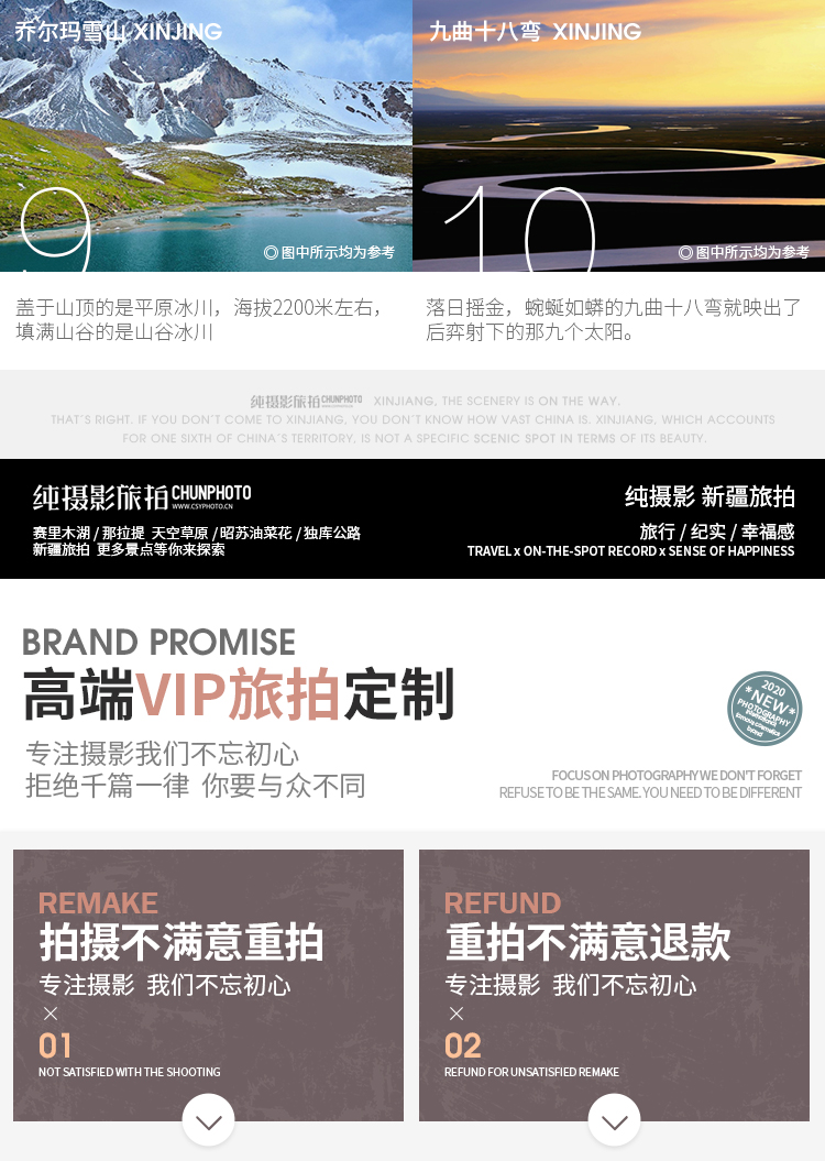 新疆旅拍嗨拍季独库两天行程