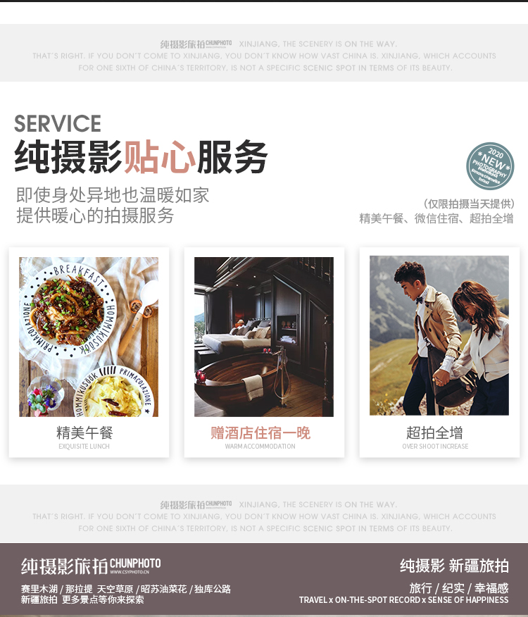 新疆旅拍嗨拍季独库两天行程