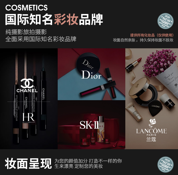 新疆旅拍纯摄影店长推荐 套系