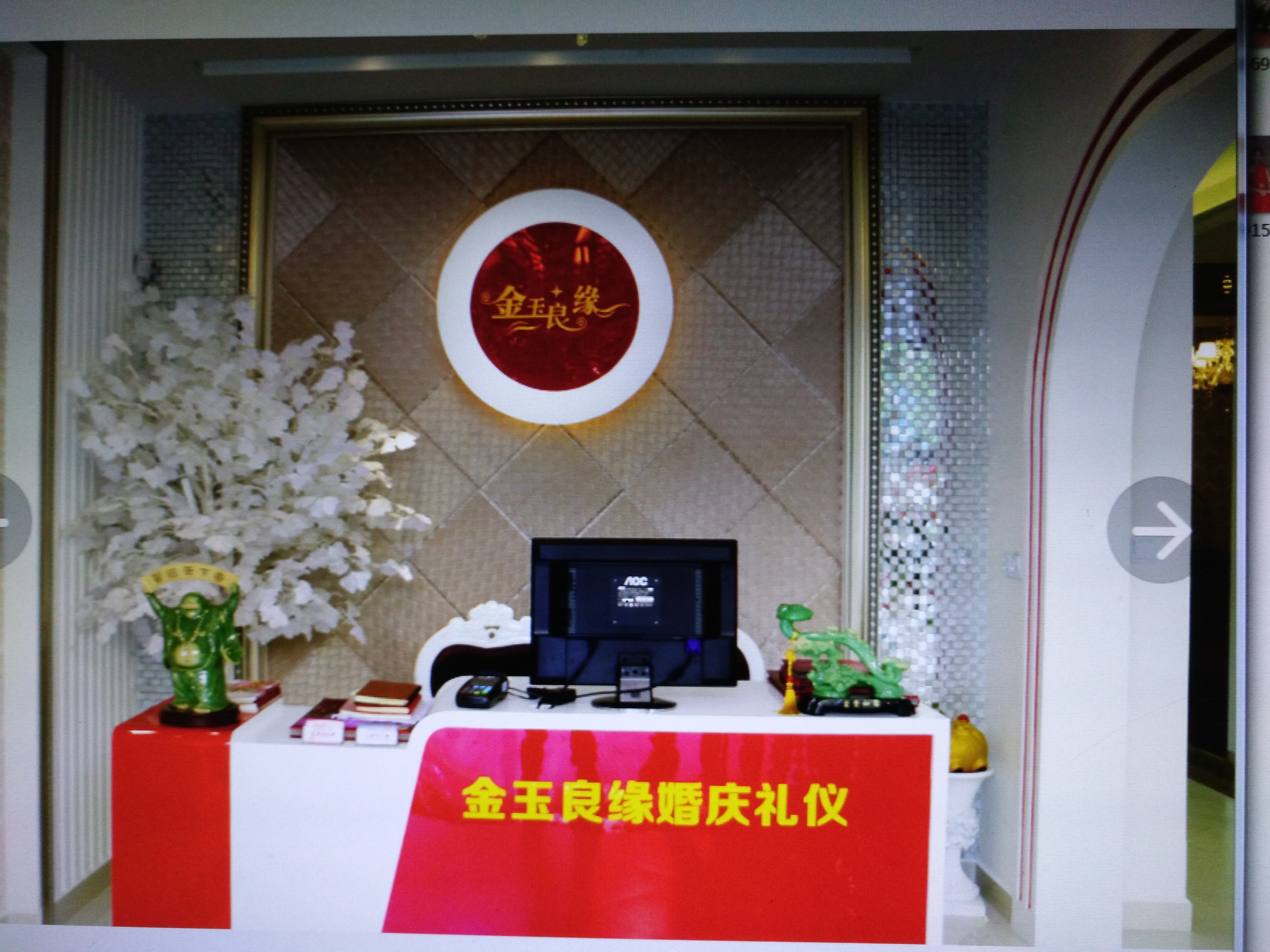 安乡金玉良缘婚庆