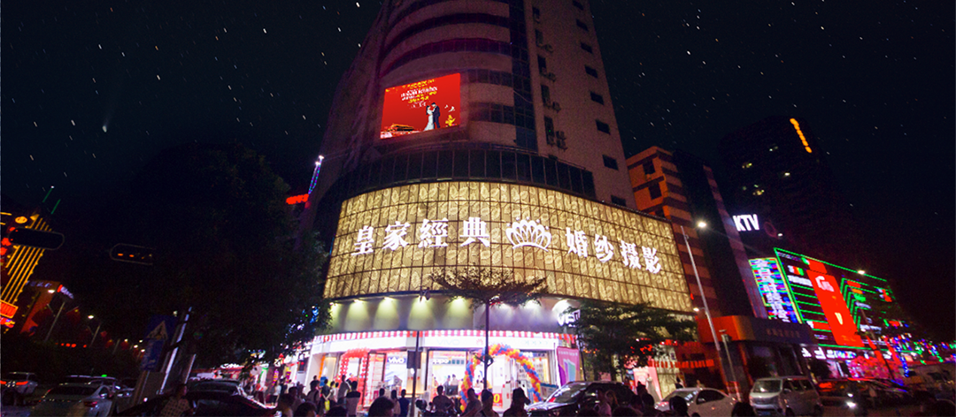 皇家经典婚纱摄影