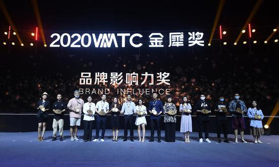 2020WMTC金犀奖品牌影响力奖颁奖仪式现场