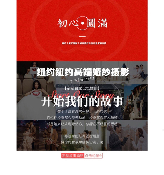 「纽约纽约」高级定制x三亚旅拍x婚纱照