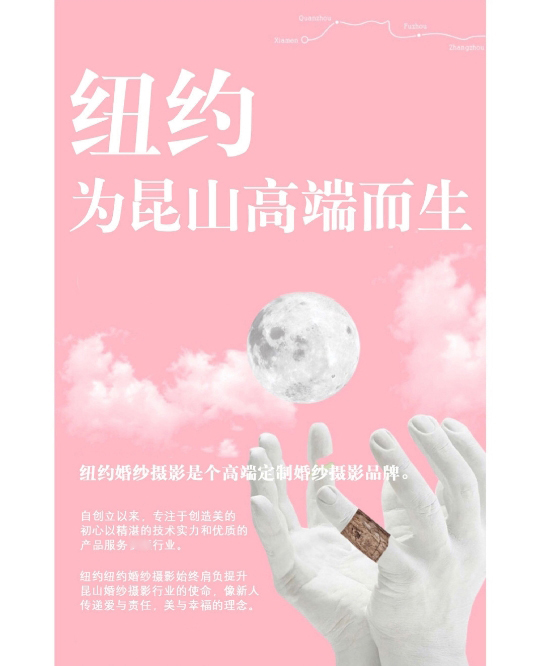 「纽约纽约」抢x3999婚纱照x底片全送