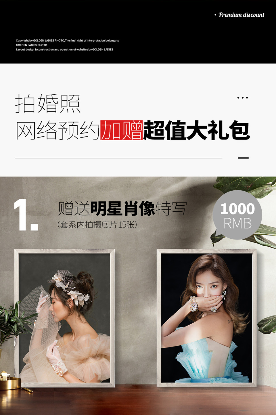 婚纱照/森系街拍/网红婚纱照拍摄