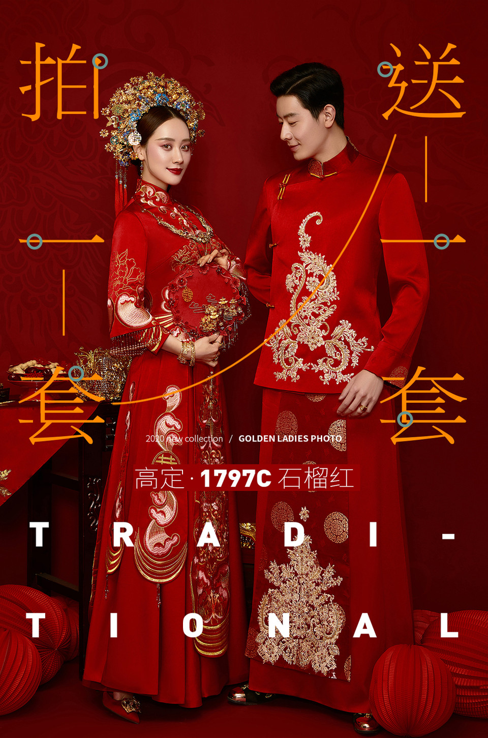 婚纱照/森系街拍/网红婚纱照拍摄