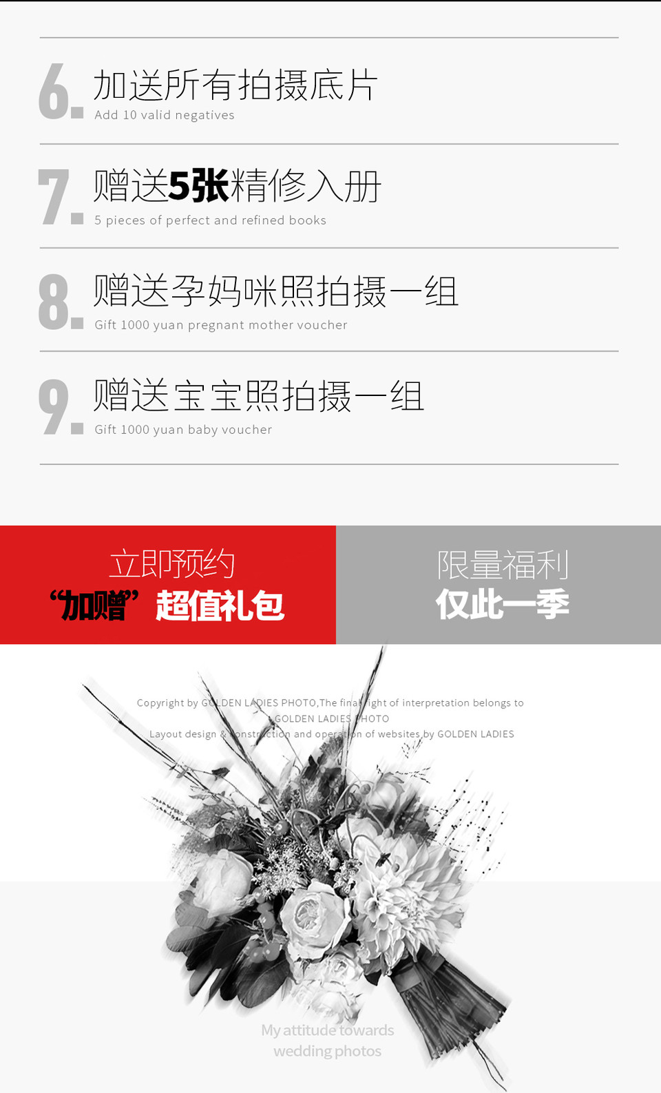 婚纱照/森系街拍/网红婚纱照拍摄