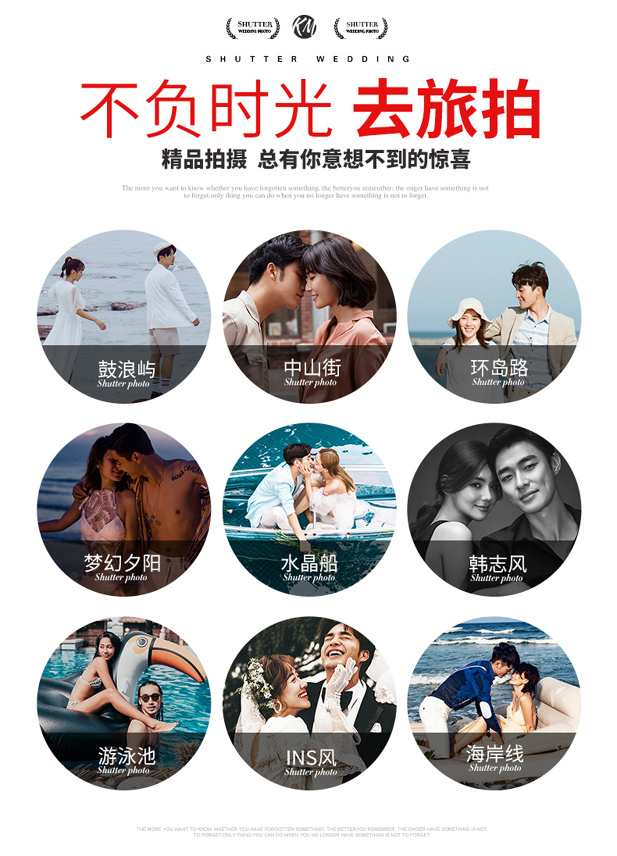 OMG!【兩天拍攝+微電影】14套服裝+包郵