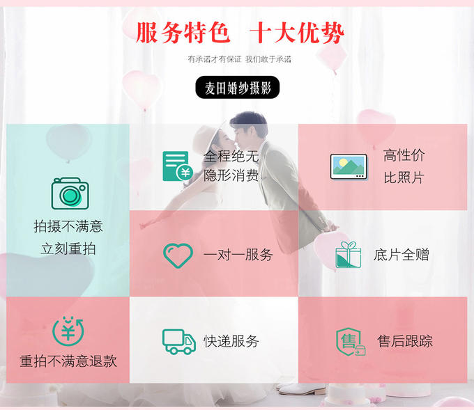 《限抢黄金档期》+婚嫁礼包+包干价