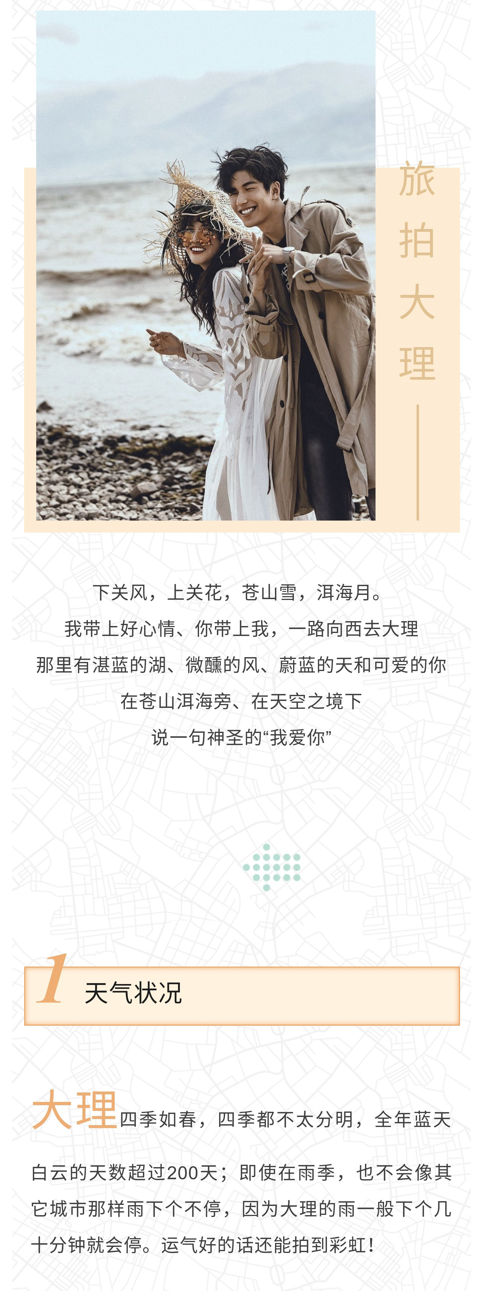 大理丽江拉市海骑马划船雪山远景洱海蓝月谷浪漫旅拍