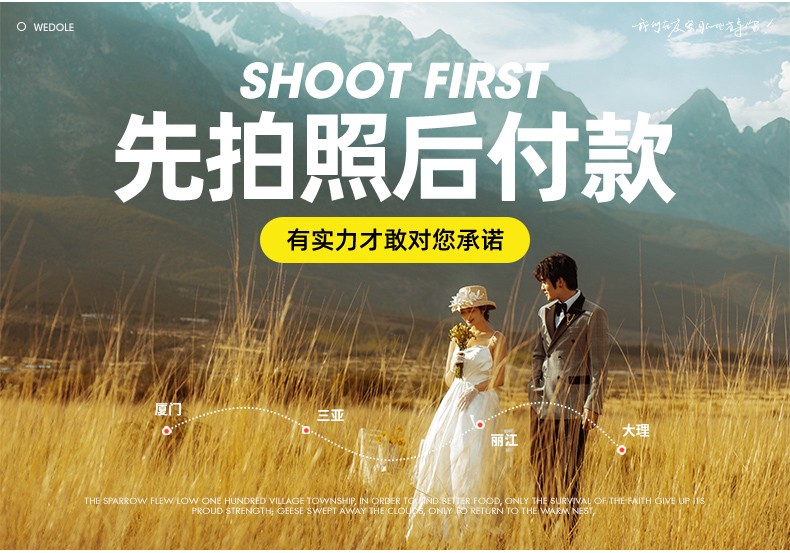 【機(jī)票補(bǔ)貼4000】10服造+3天2晚住+送婚紗