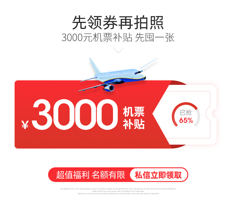 【機(jī)票補(bǔ)貼4000】10服造+3天2晚住+送婚紗