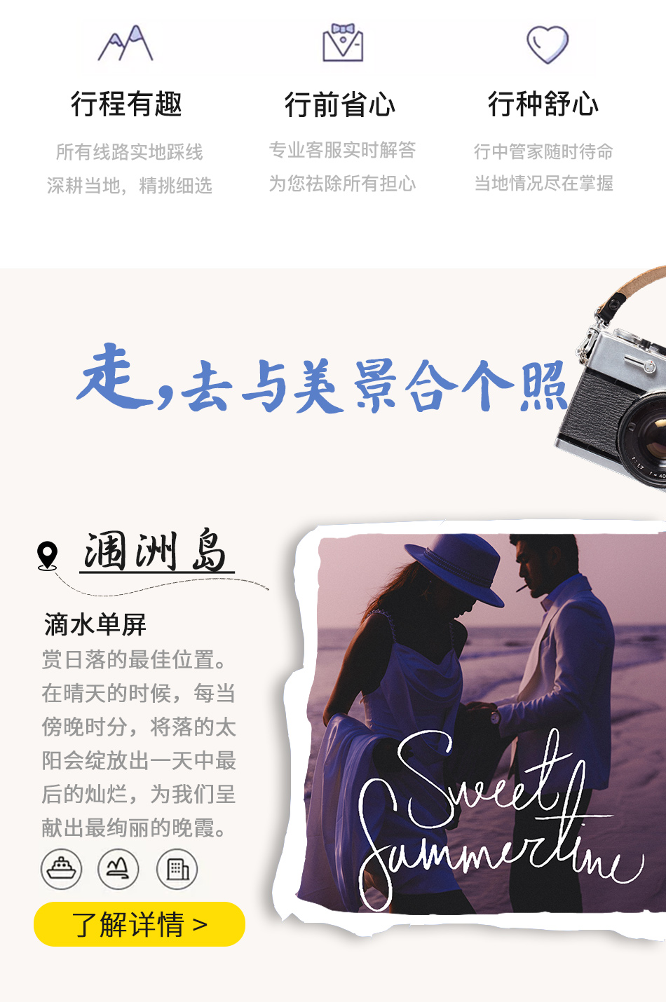 总监团队|高定游艇/4天3夜|微视频拍|酒店住宿