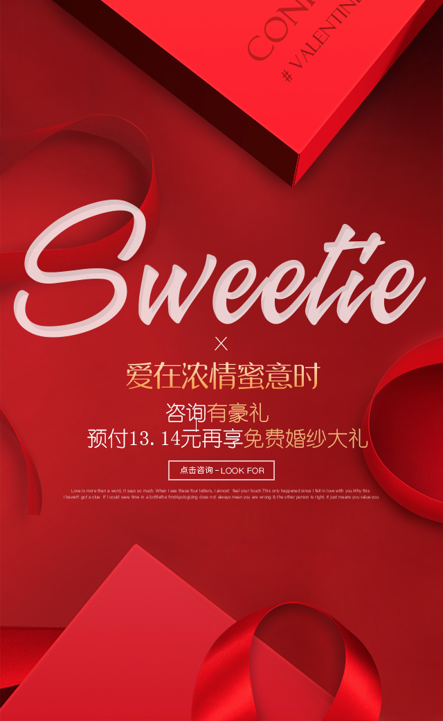 全新定制拍摄+全新婚纱+3000元新婚大礼包