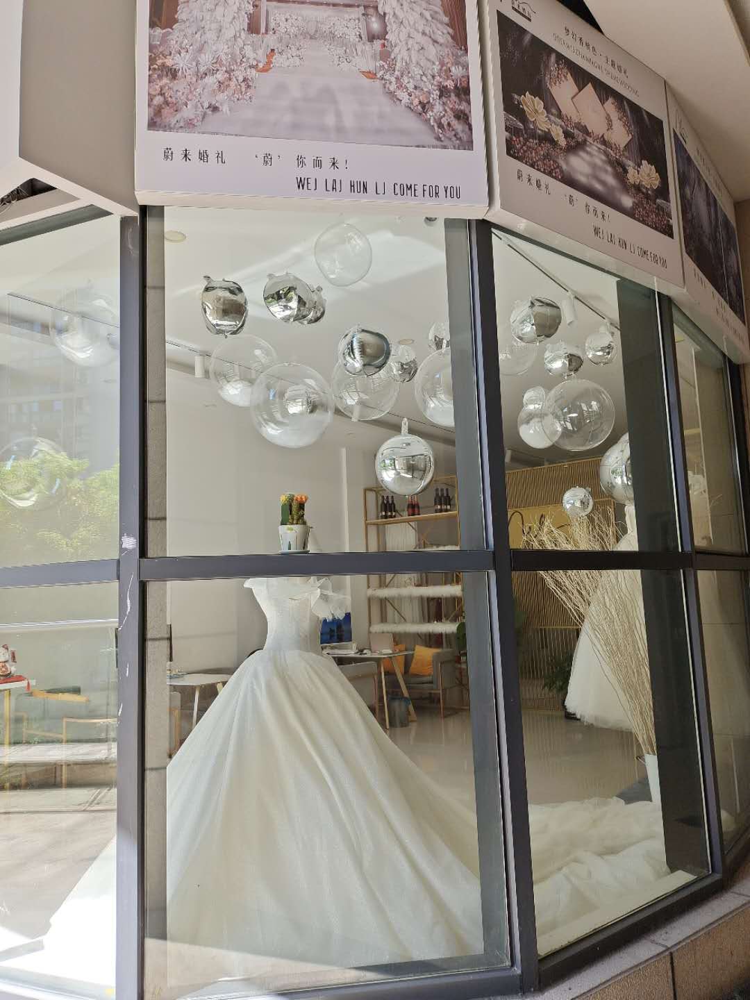 蔚来婚礼策划(奉节总店)