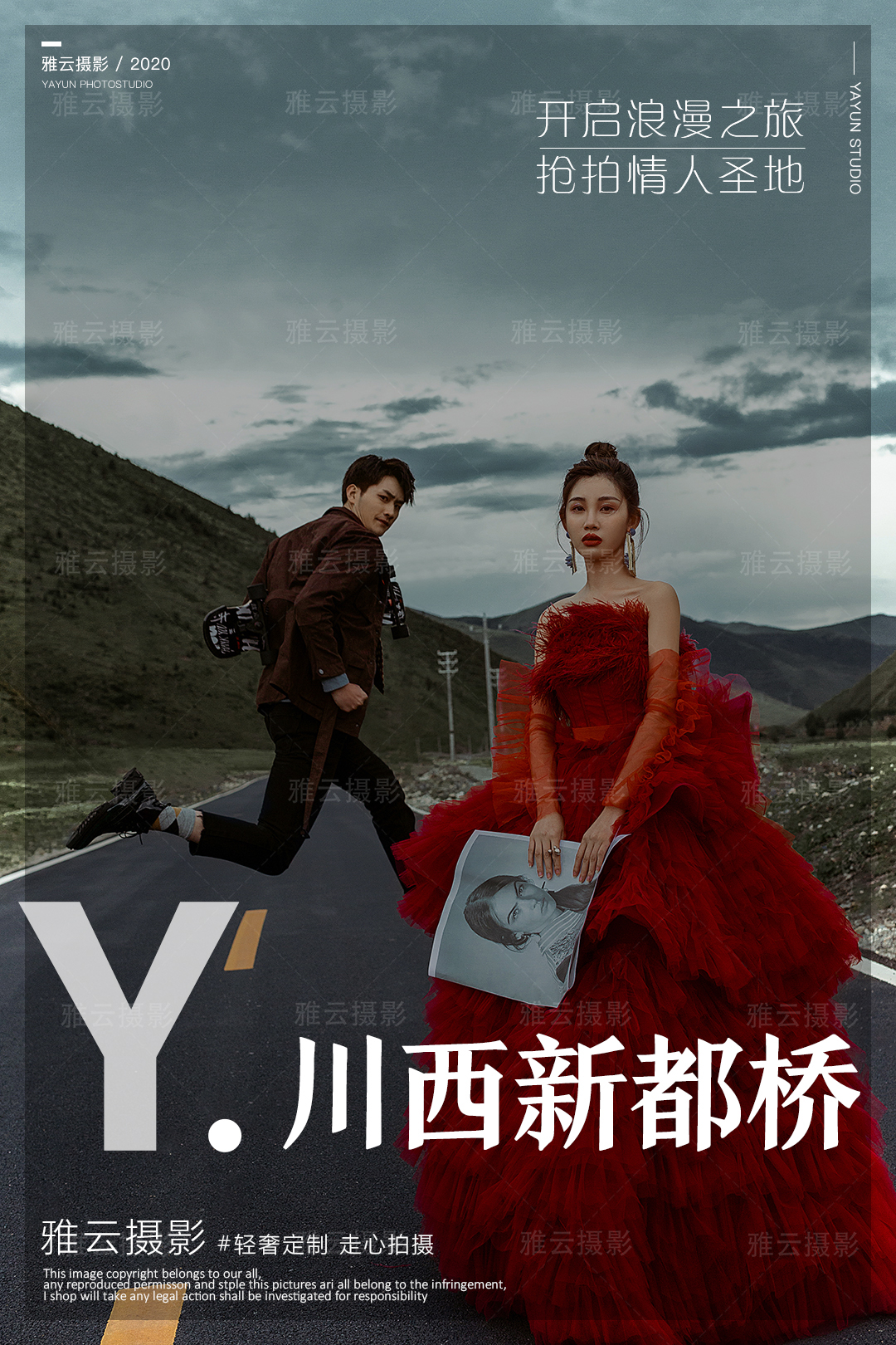 拍婚纱照