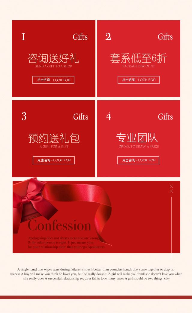 全新定制拍摄+全新婚纱+3000元新婚大礼包