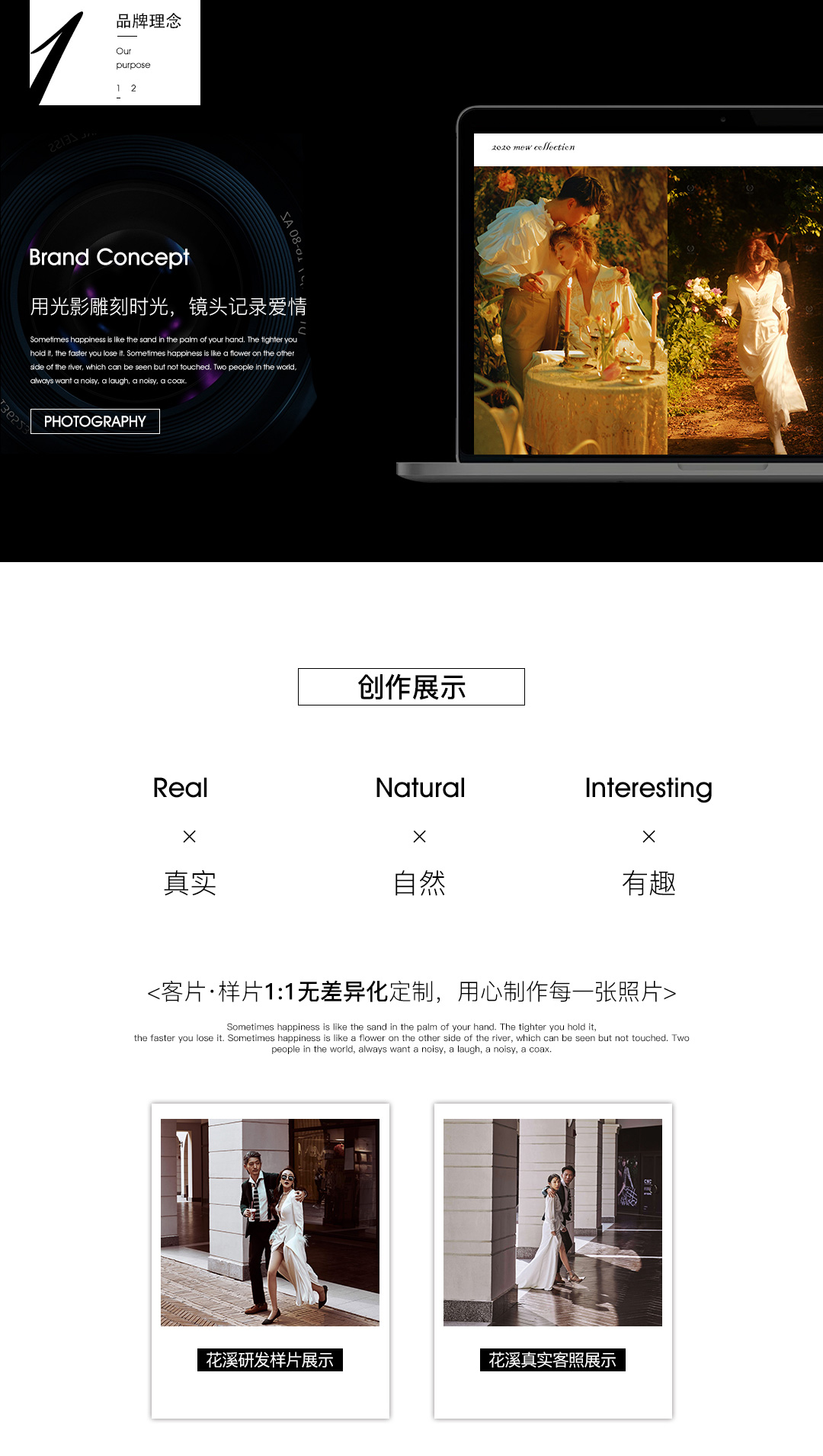 【國內(nèi)旅拍自由行】7大目的地任選/私人訂制婚紗照