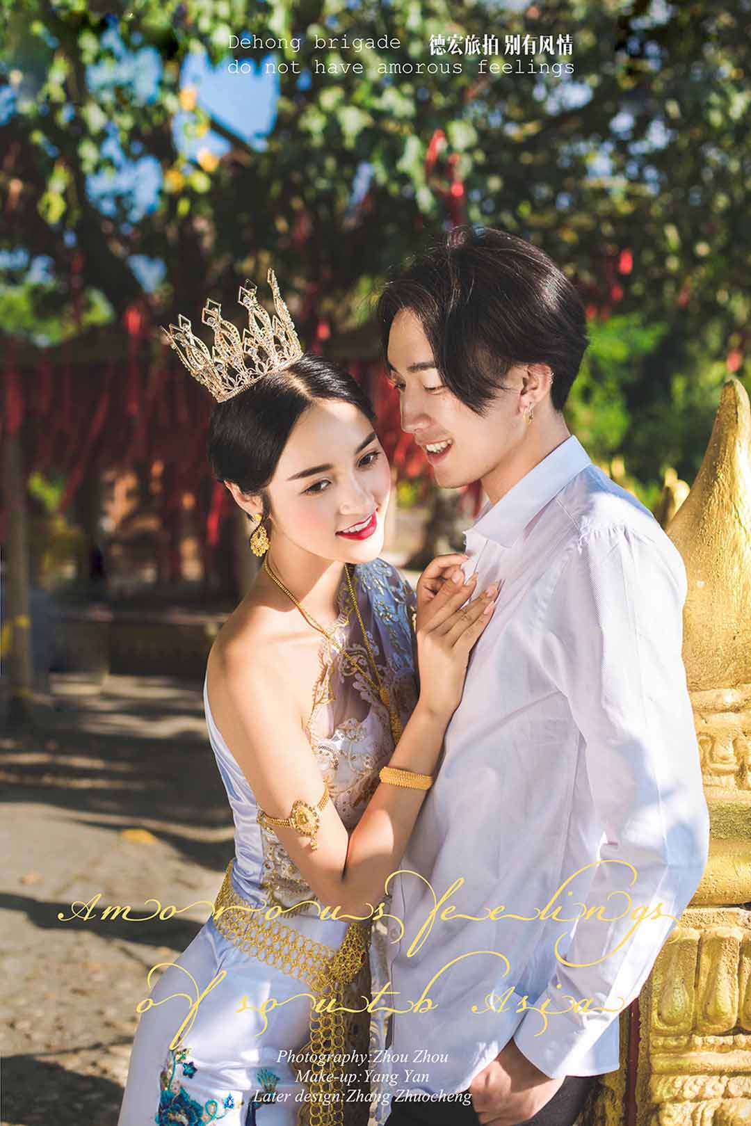 【特色名族风】直降2000元 四服四造