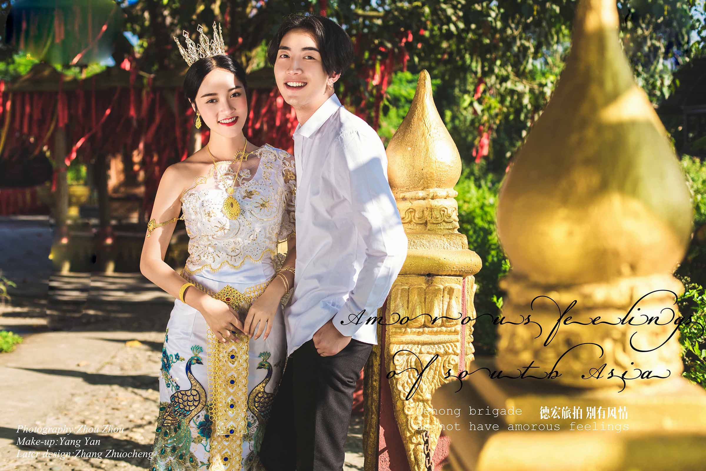 【特色名族风】直降2000元 四服四造