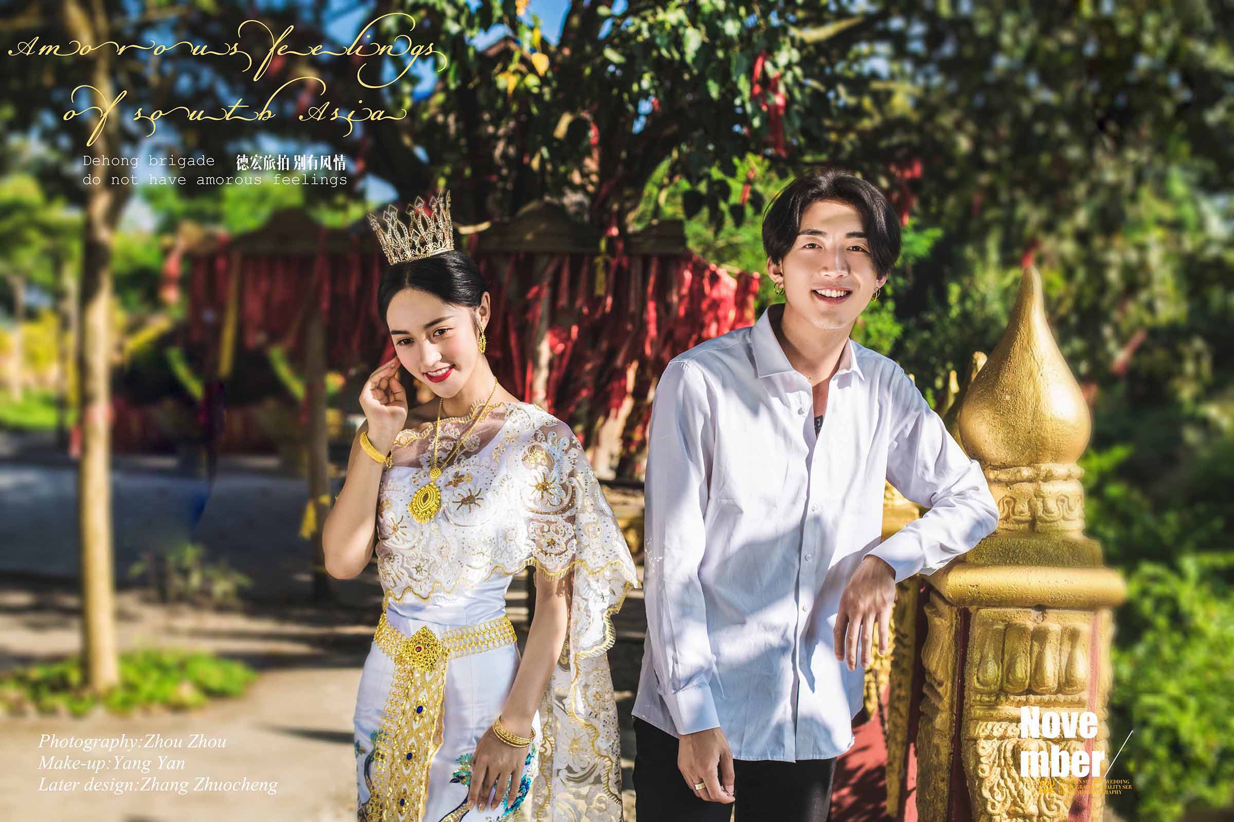 【特色名族风】直降2000元 四服四造