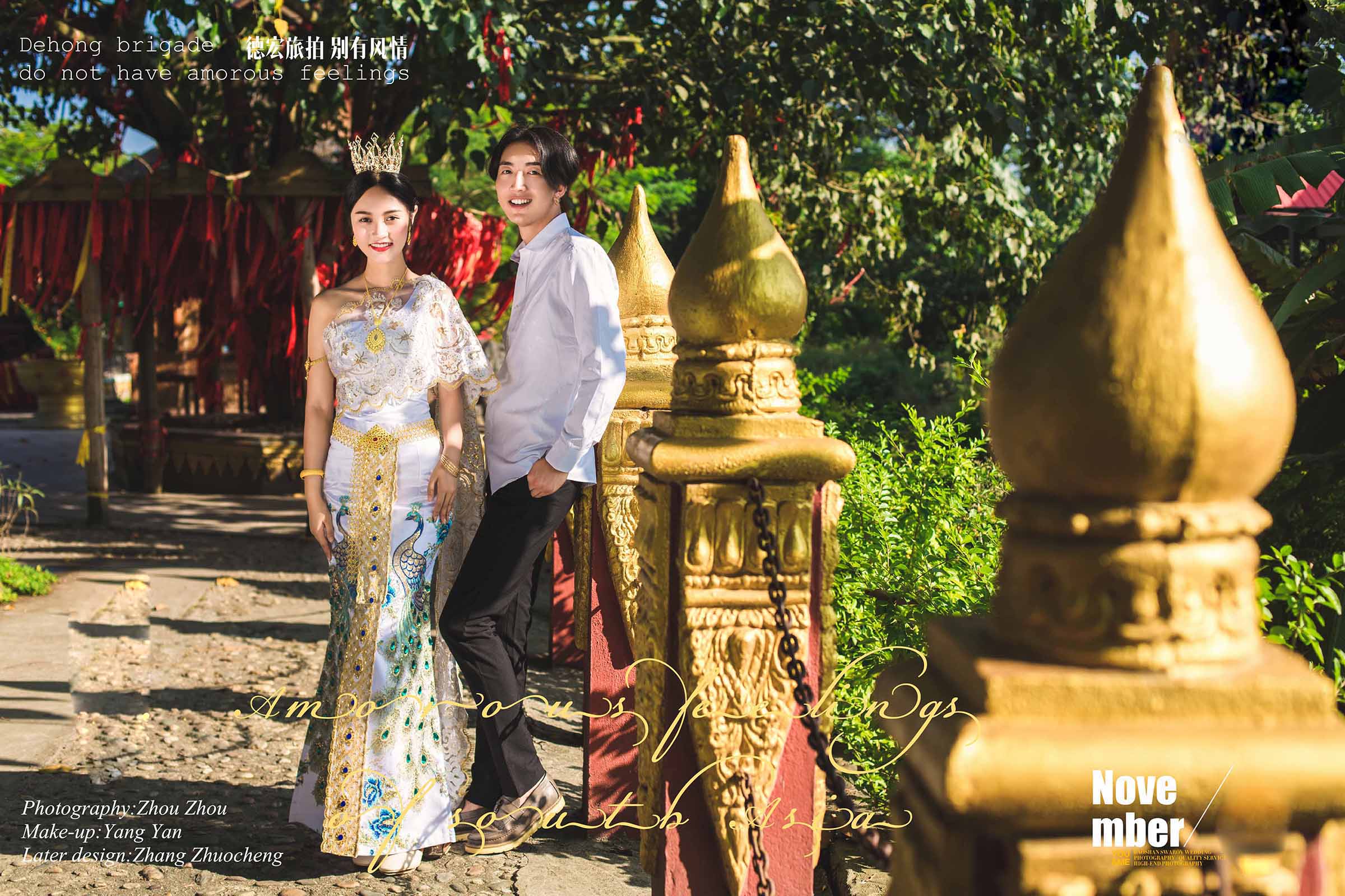 【特色名族风】直降2000元 四服四造