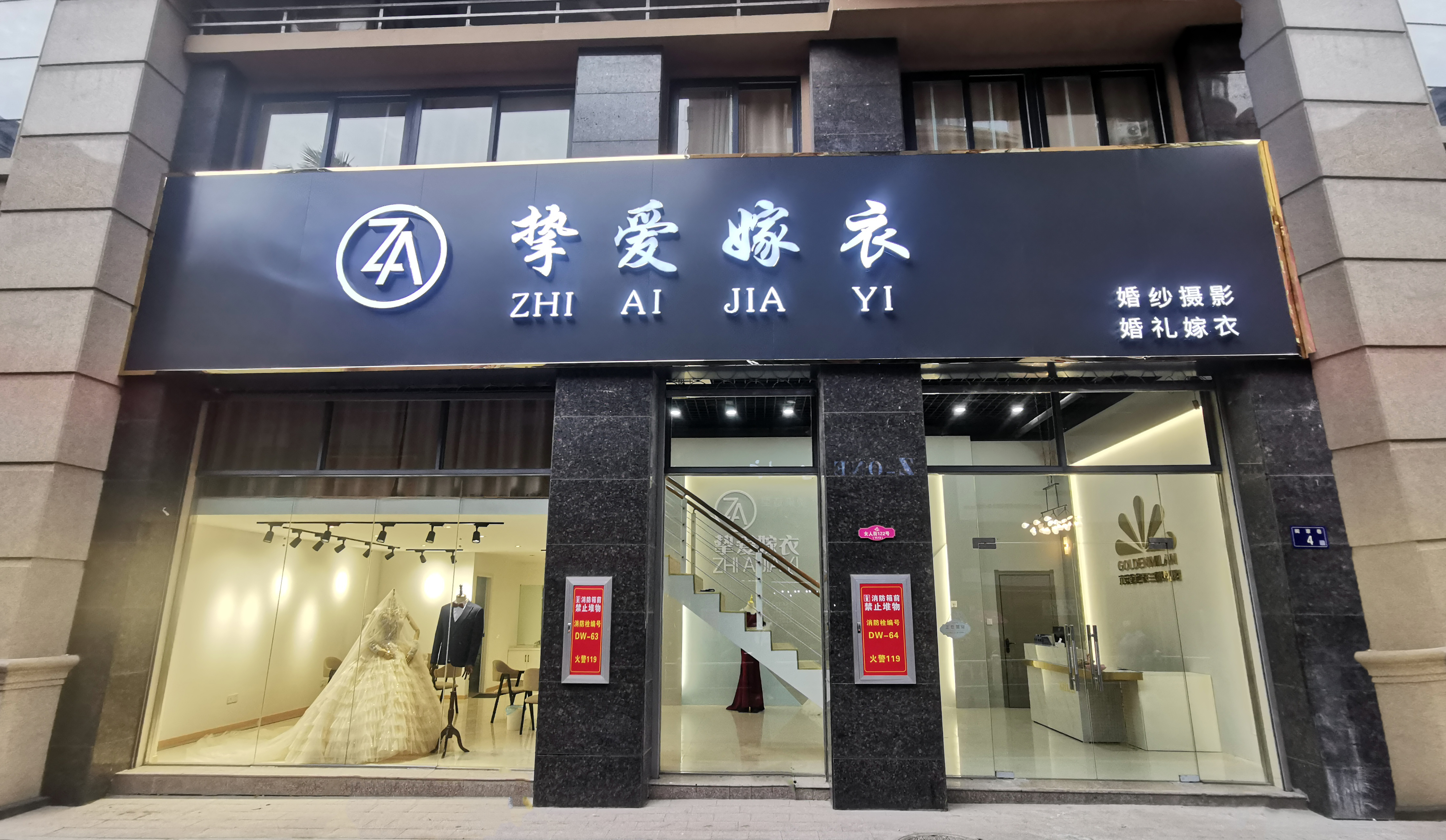 挚爱嫁衣馆