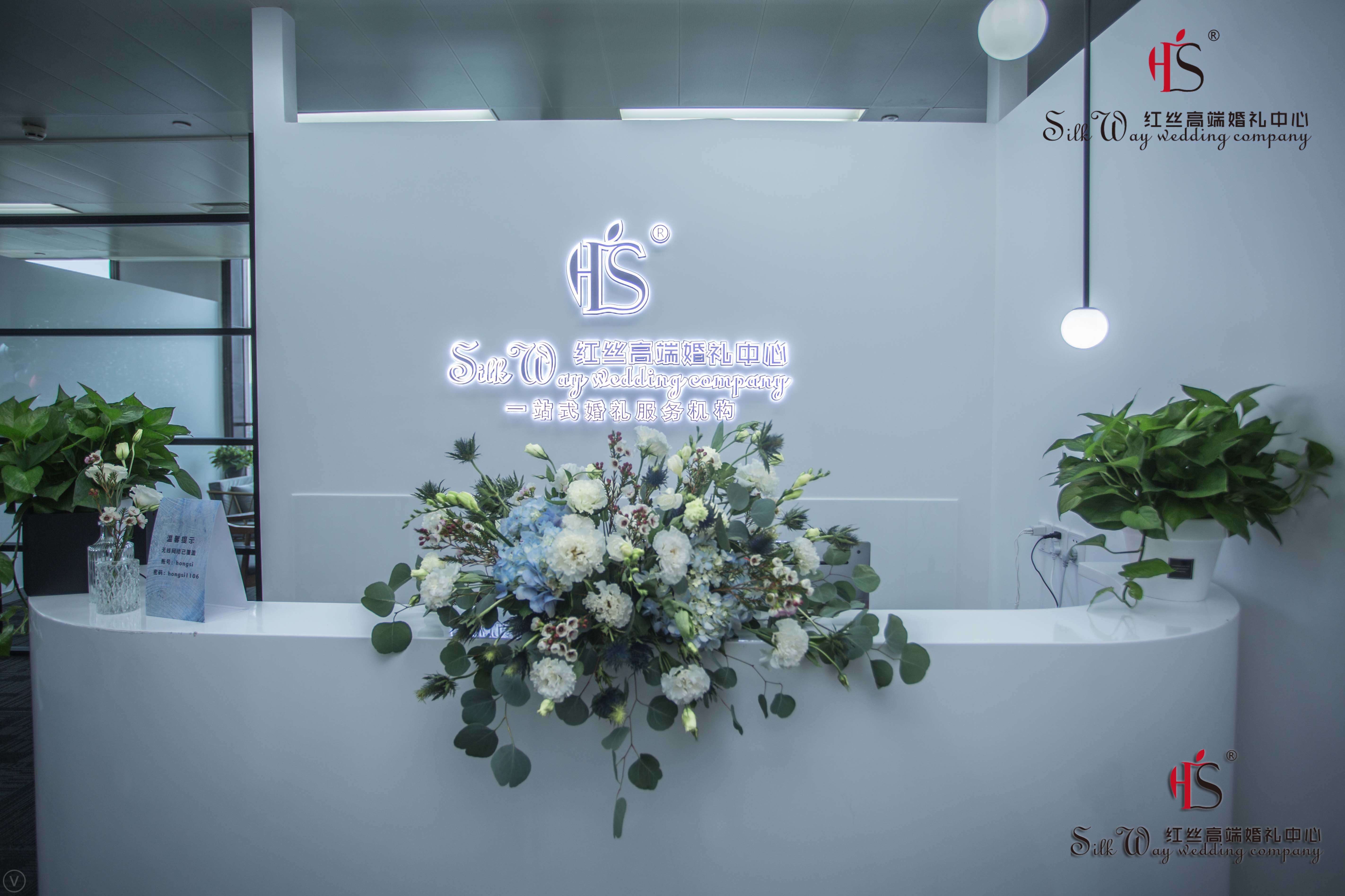 红丝高端婚礼中心（苏州店）