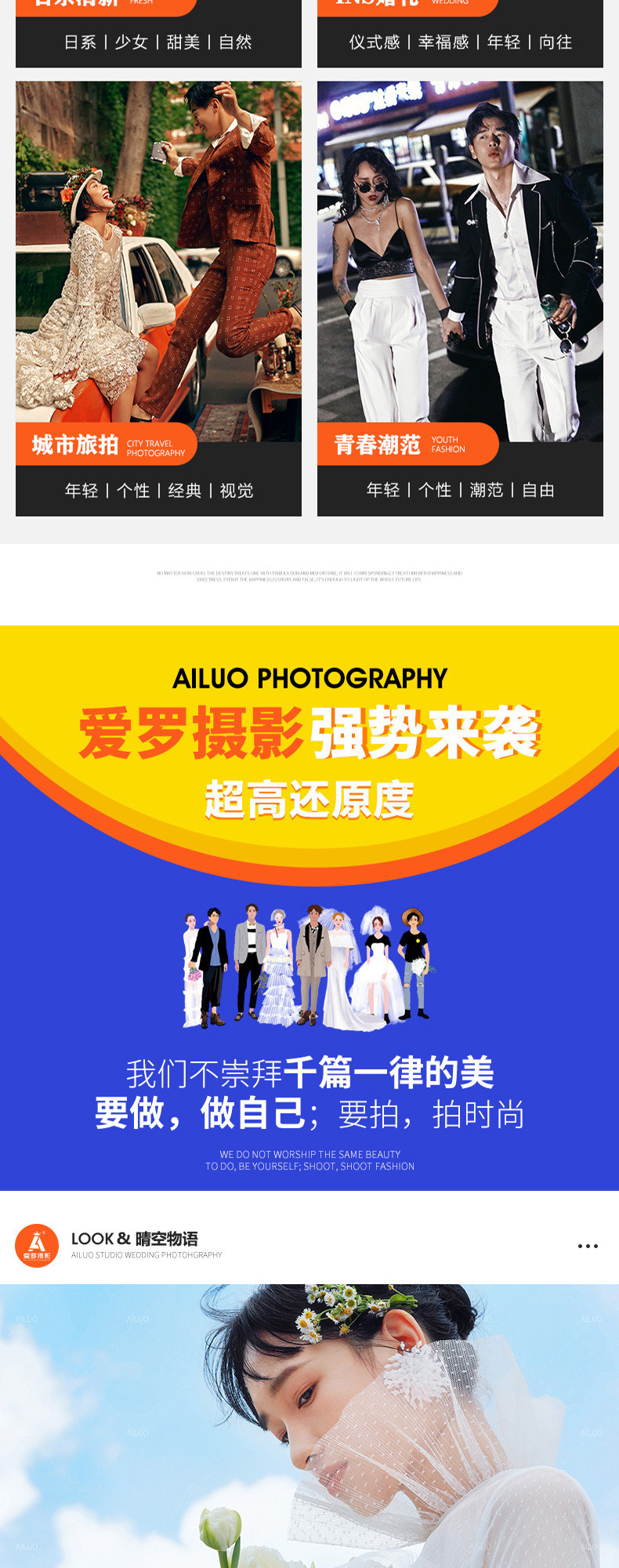 全新主题+超高性价比+人气外景自选+全程一对一