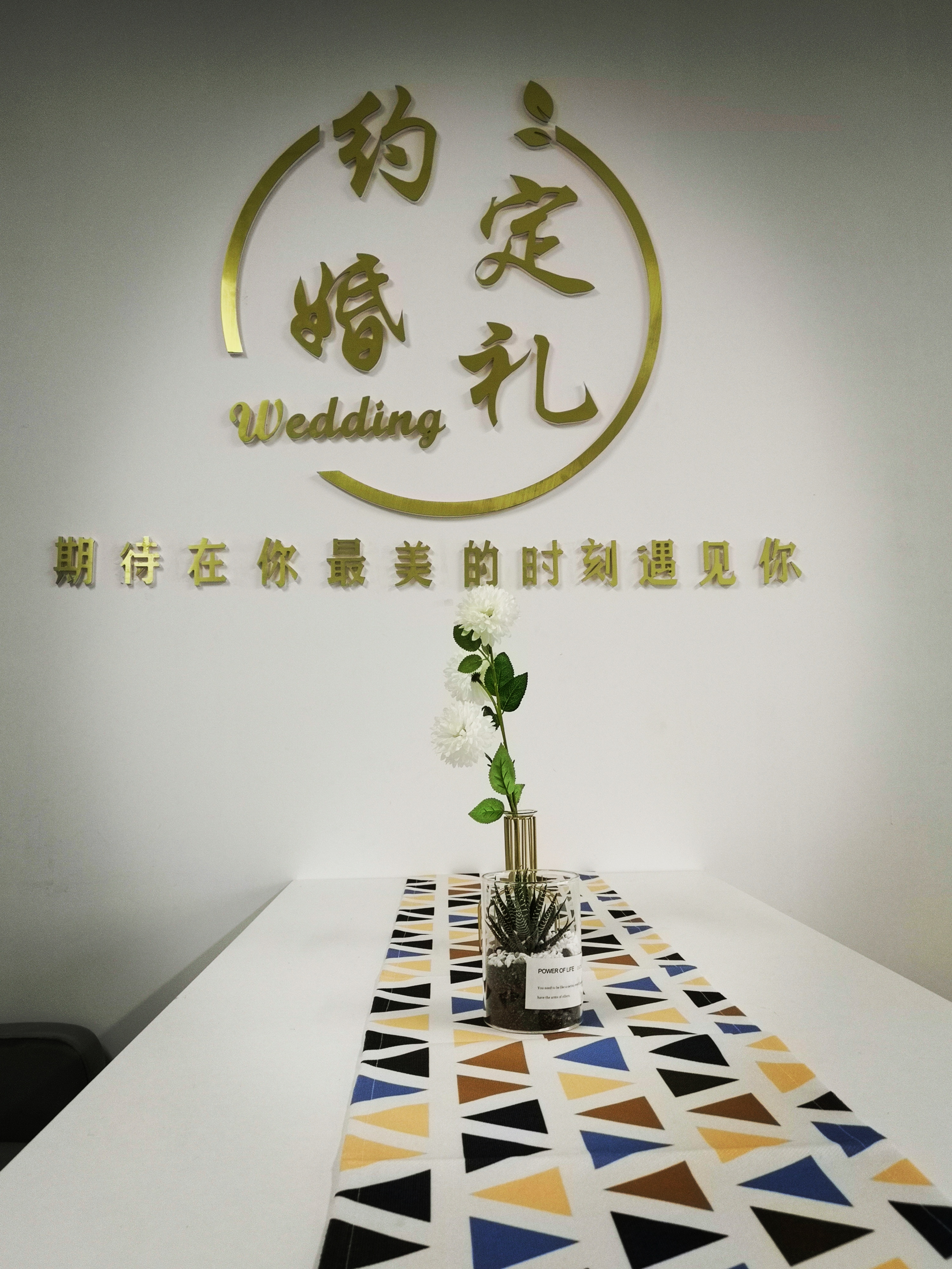 约定高端婚礼定制