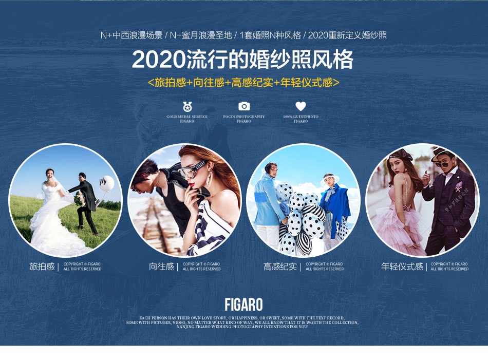 镇店之宝 | ins清新文艺风婚纱照