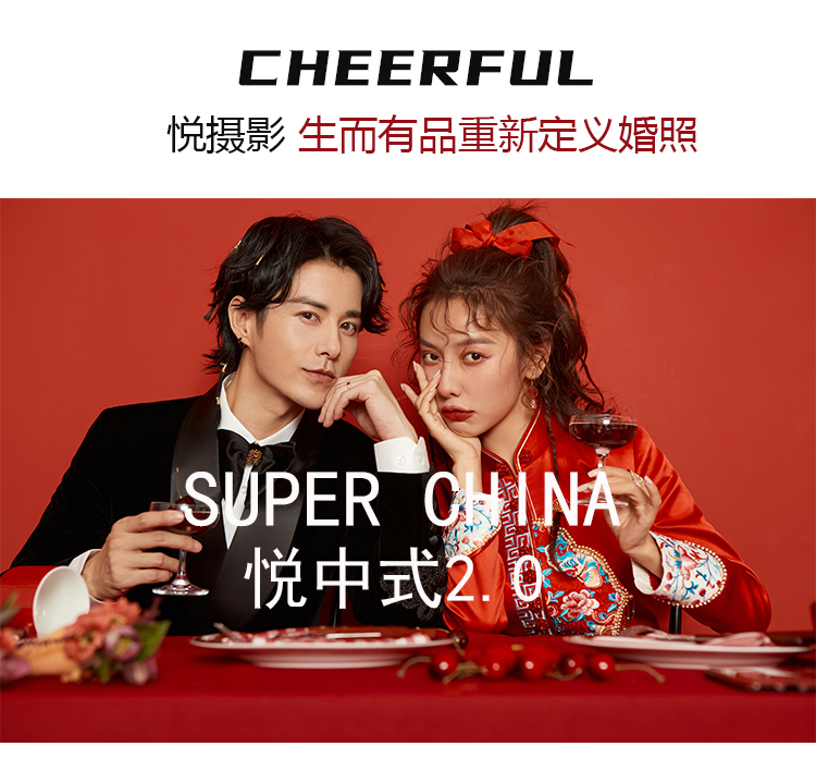 婚纱照必拍《佳偶天成》经典新中式婚纱照