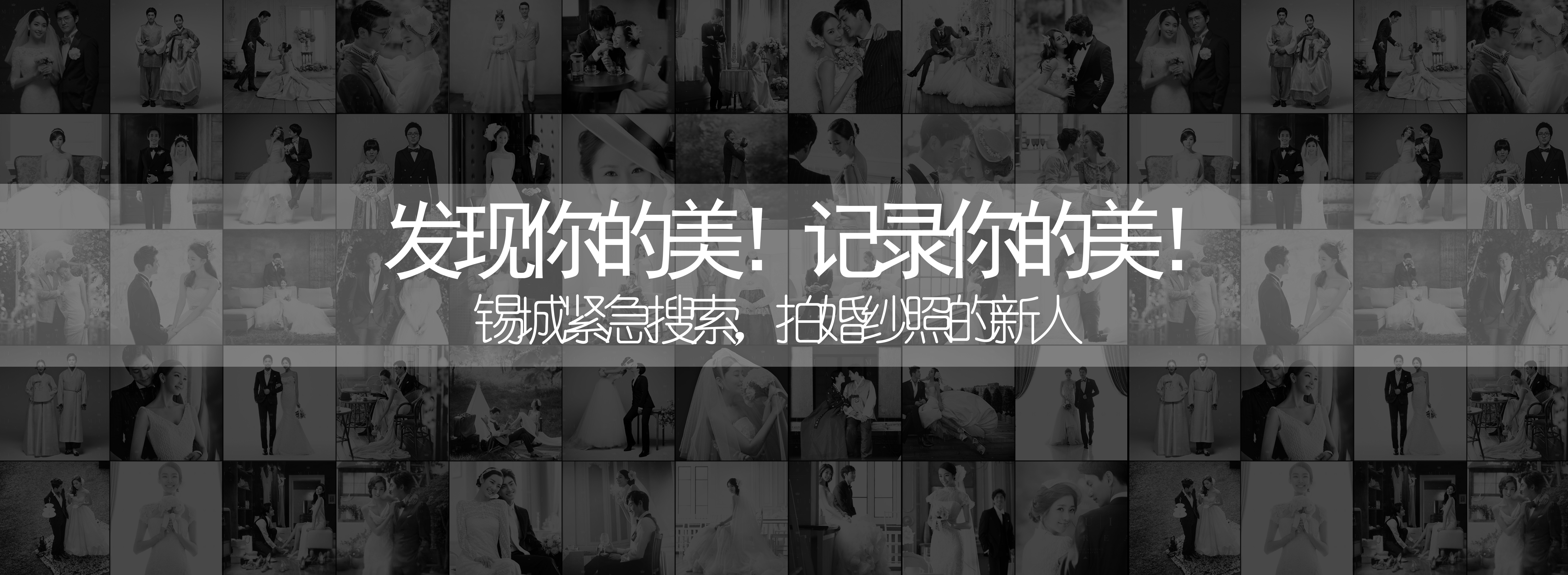 《佳偶天成》新格调拍婚纱照送孕妇照