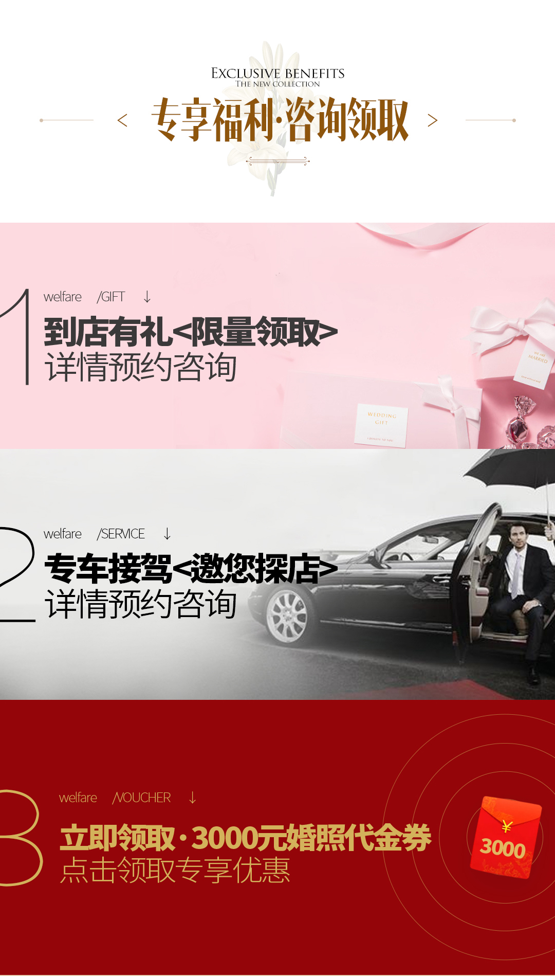 【訂單立減3000元】免租婚紗+熱門風格+微電影