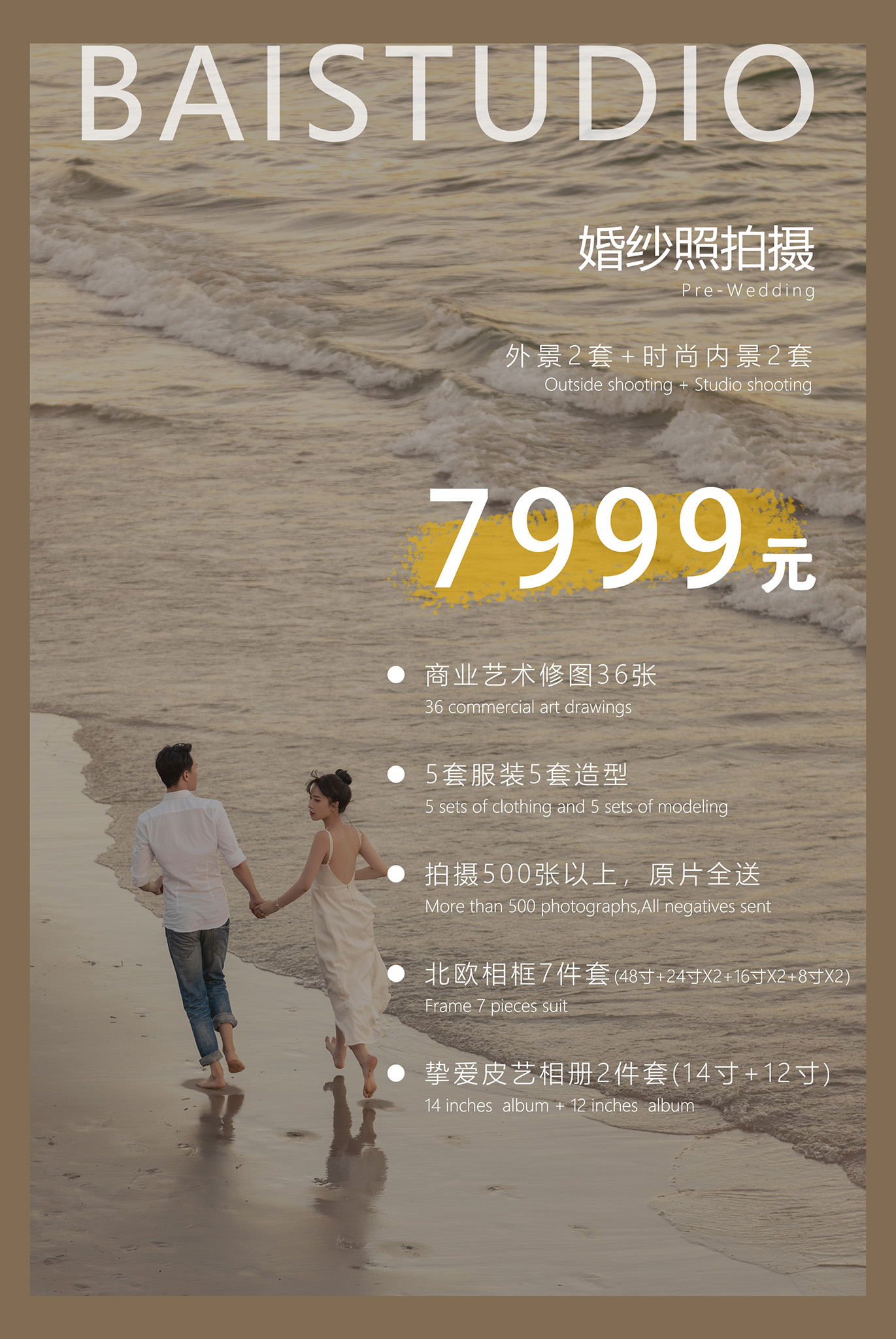 【店長(zhǎng)推薦】超人氣輕奢路線+內(nèi)外景任選
