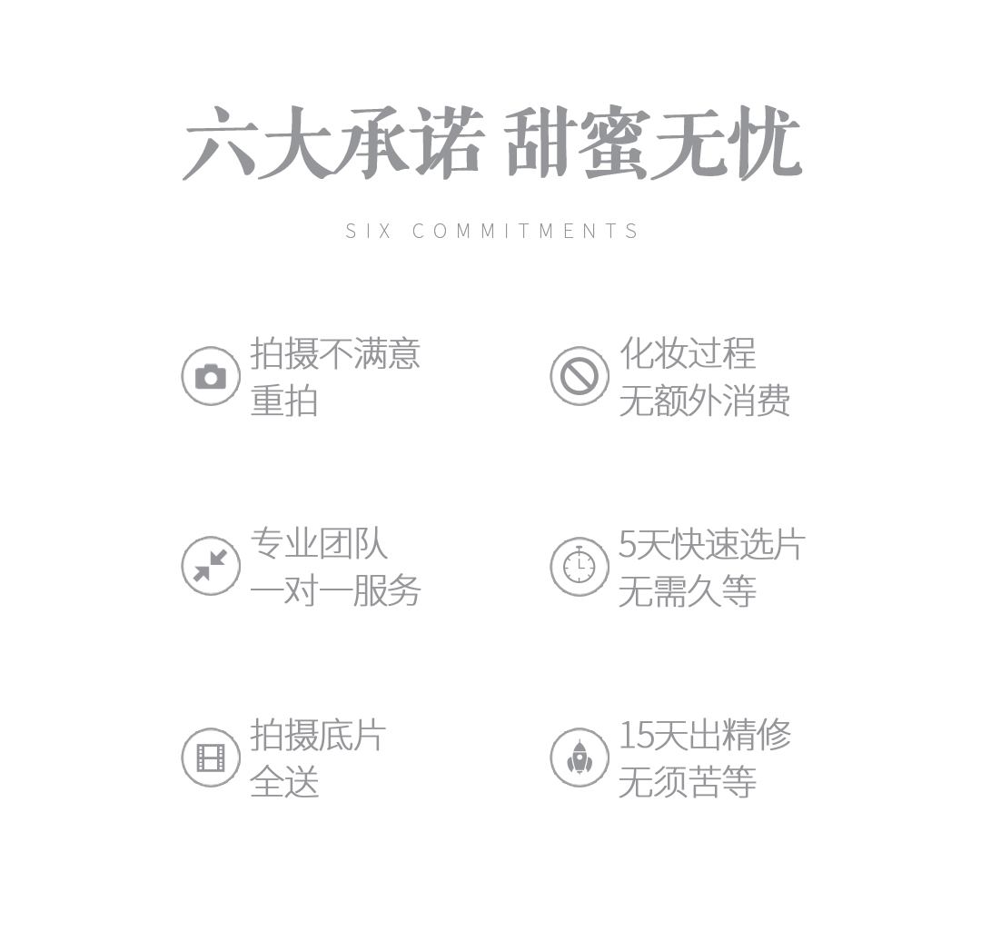 【立减1000】心心相印 那琴半岛摄影基地