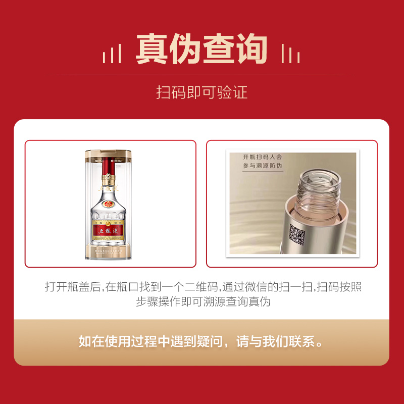 五糧液 普五第八代 濃香型白酒 52度 500ml