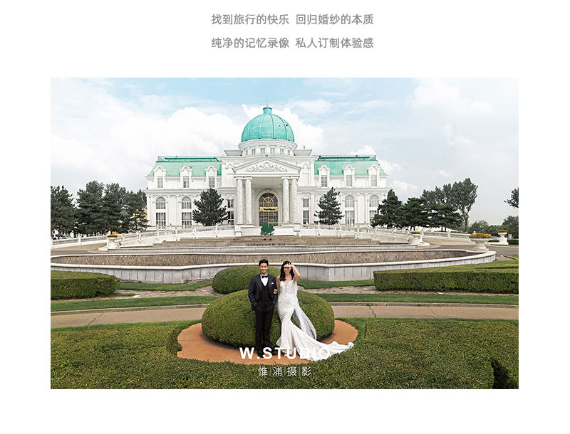 惟浦?jǐn)z影w.studio 惟浦專享 華彬莊園