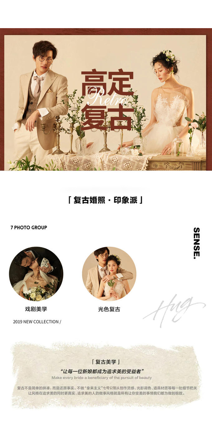 【高定婚照】明星团队+一线妆品+全新拍摄主题任选