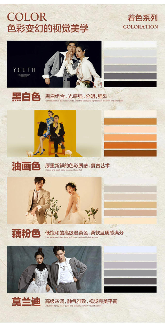 【高定婚照】明星团队+一线妆品+全新拍摄主题任选