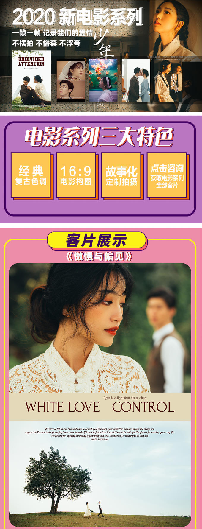 爆款｜日系小清新婚照+拍一套送一套+8000礼包